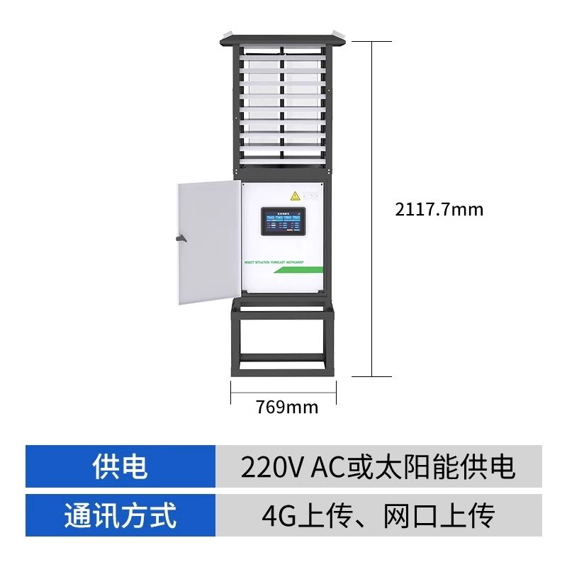 蟲情測(cè)報(bào)站